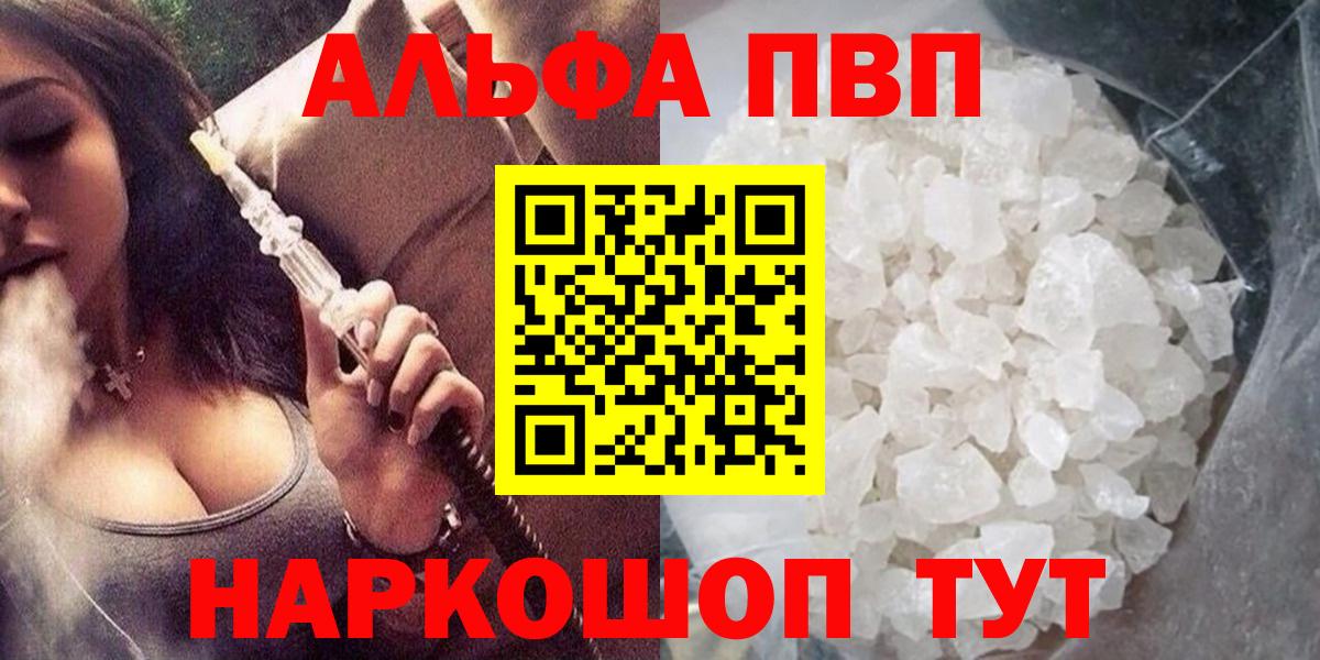 Добрянка  A-PVP Crystall  Alpha-PVP СК  Вход с VPN 