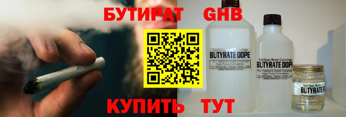 Бутират BDO Добрянка
