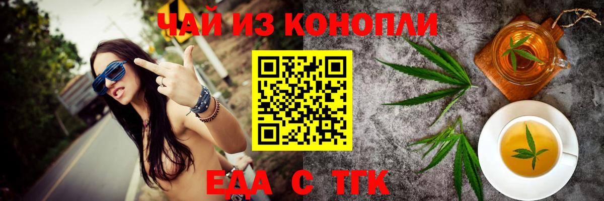 Добрянка  Печенье с ТГК марихуана  Вход с VPN 