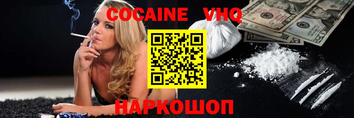 Добрянка  Cocaine Колумбийский  Вход с VPN  КОКАИН 99% 