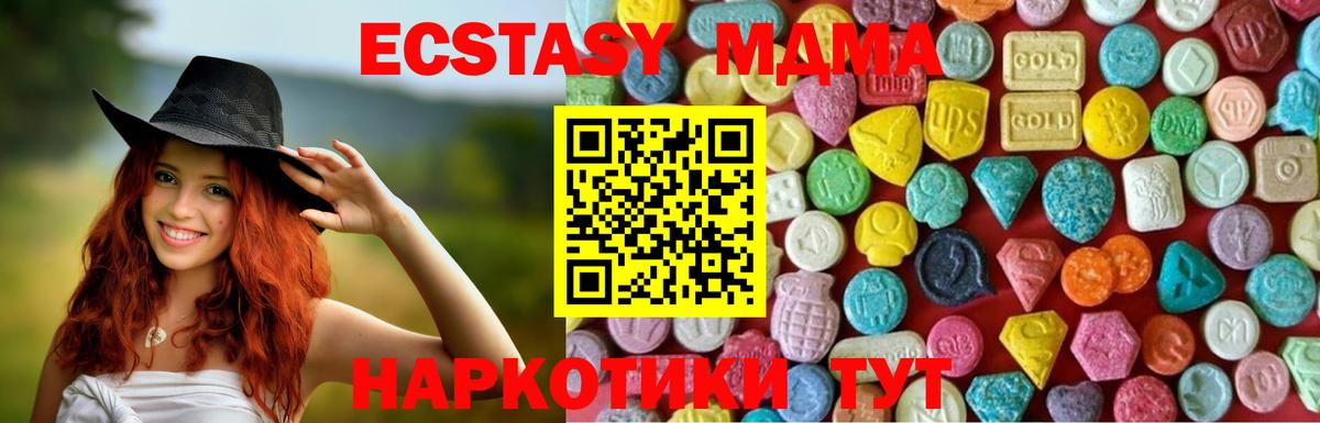 ЭКСТАЗИ XTC Добрянка