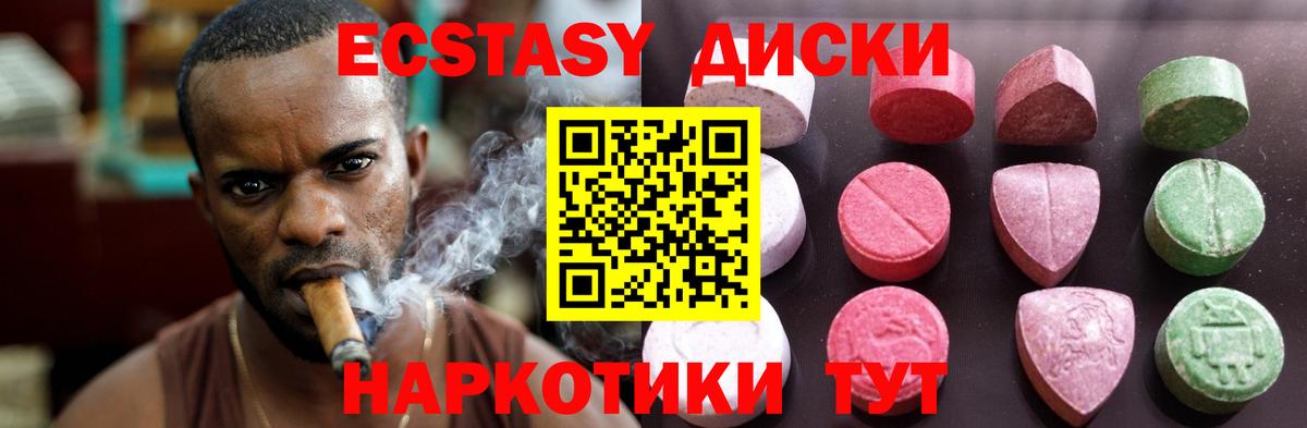 ЭКСТАЗИ Punisher  Вход с VPN  ЭКСТАЗИ  Добрянка 