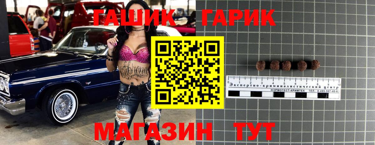 ГАШИШ индика сатива Добрянка
