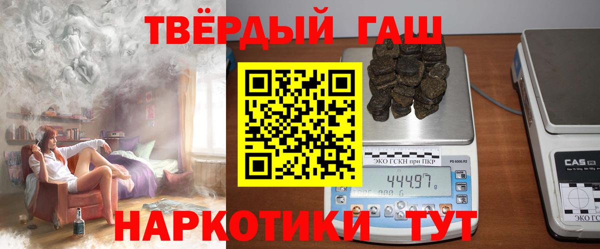 где купить   Вход с VPN  Добрянка  ГАШИШ гашик  ГАШ Изолятор 