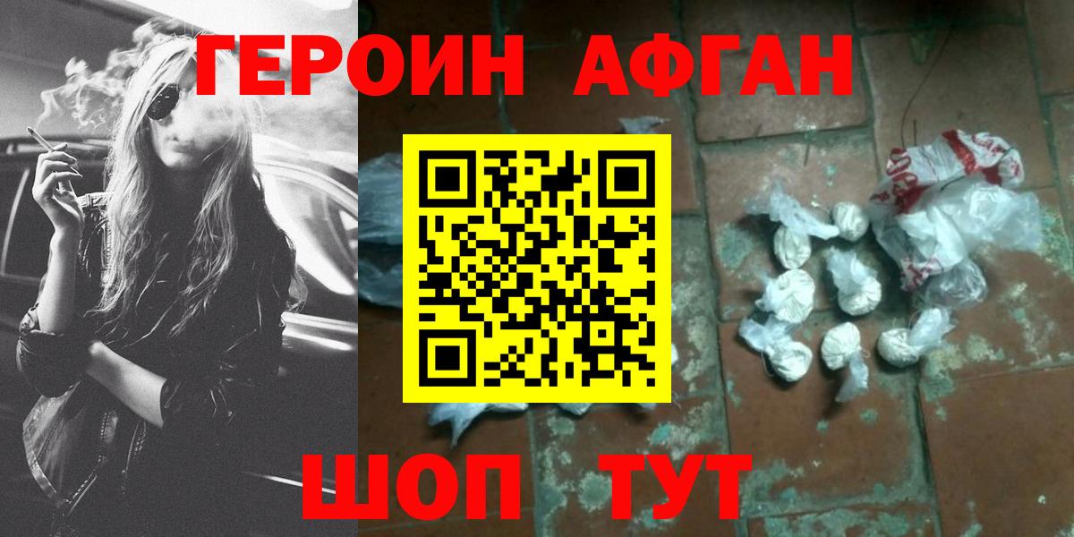 Добрянка  Героин Heroin  Вход с VPN 