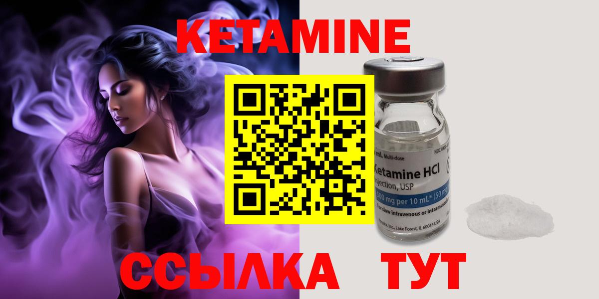 Кетамин VHQ  Кетамин VHQ  Добрянка  Вход с VPN 