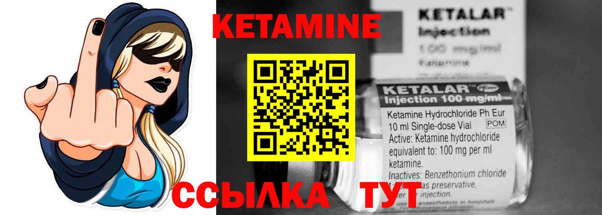 Кетамин ketamine Добрянка
