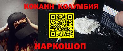 кокаин Краснокаменск