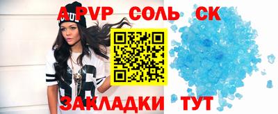 соль курить ск Краснознаменск