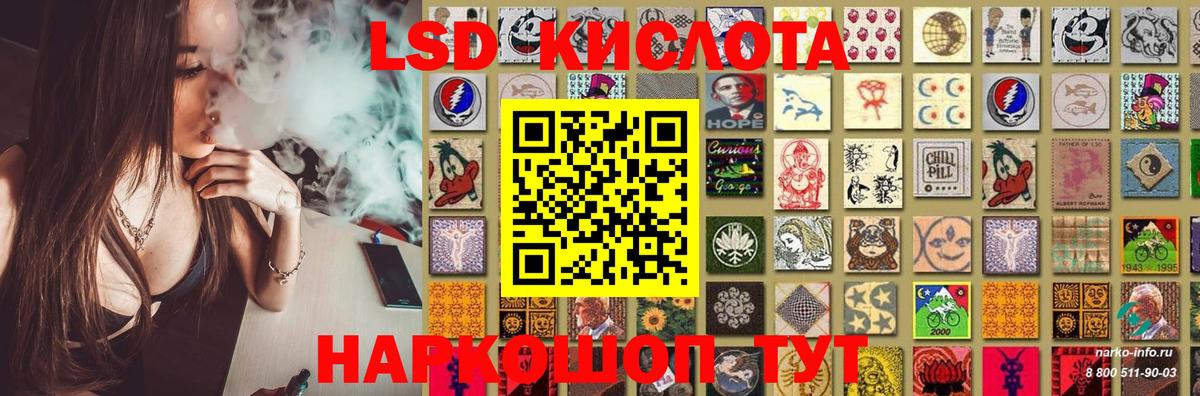 Лсд 25 экстази кислота Добрянка