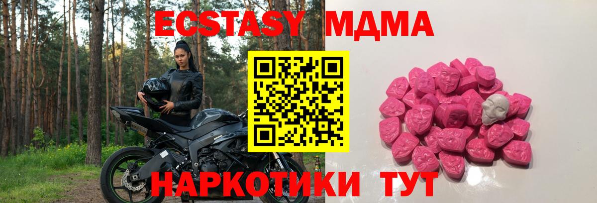 Добрянка  MDMA crystal  МДМА молли  Вход с VPN 