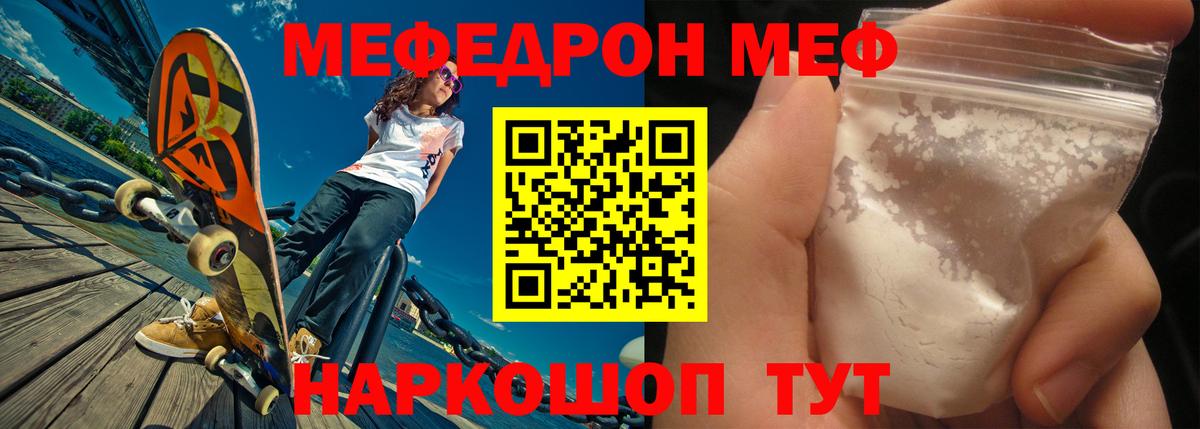 МЕФ кристаллы Добрянка