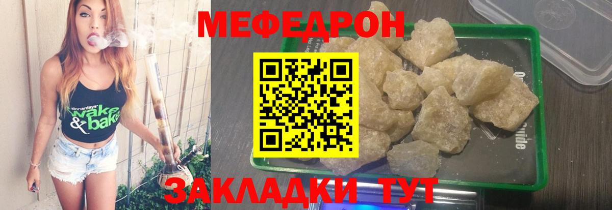 Добрянка  Меф  МЕФ мяу мяу  Вход с VPN  Мефедрон VHQ 