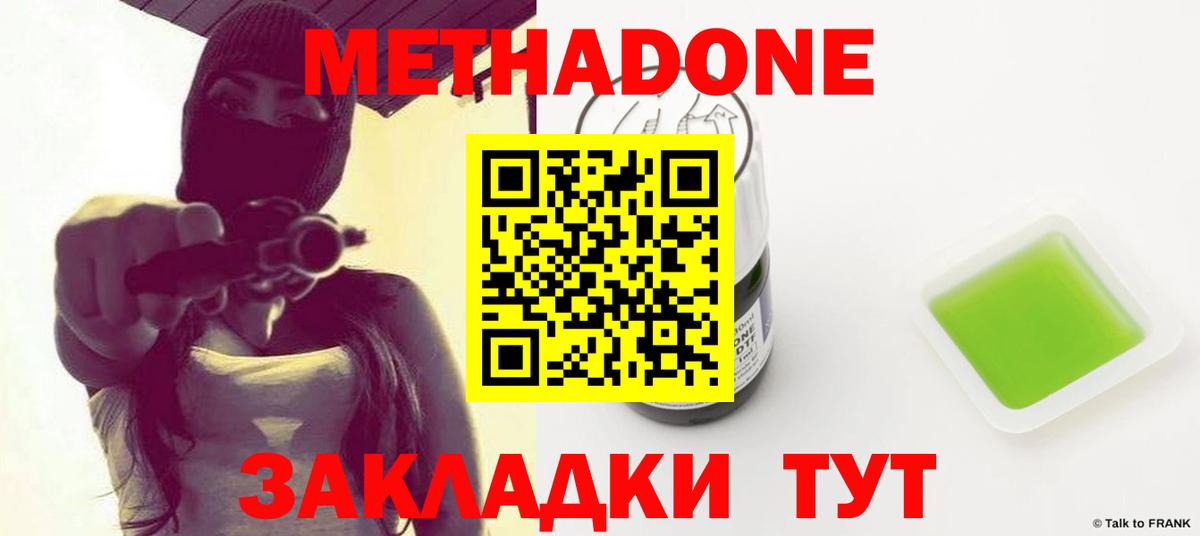 Метадон VHQ Добрянка