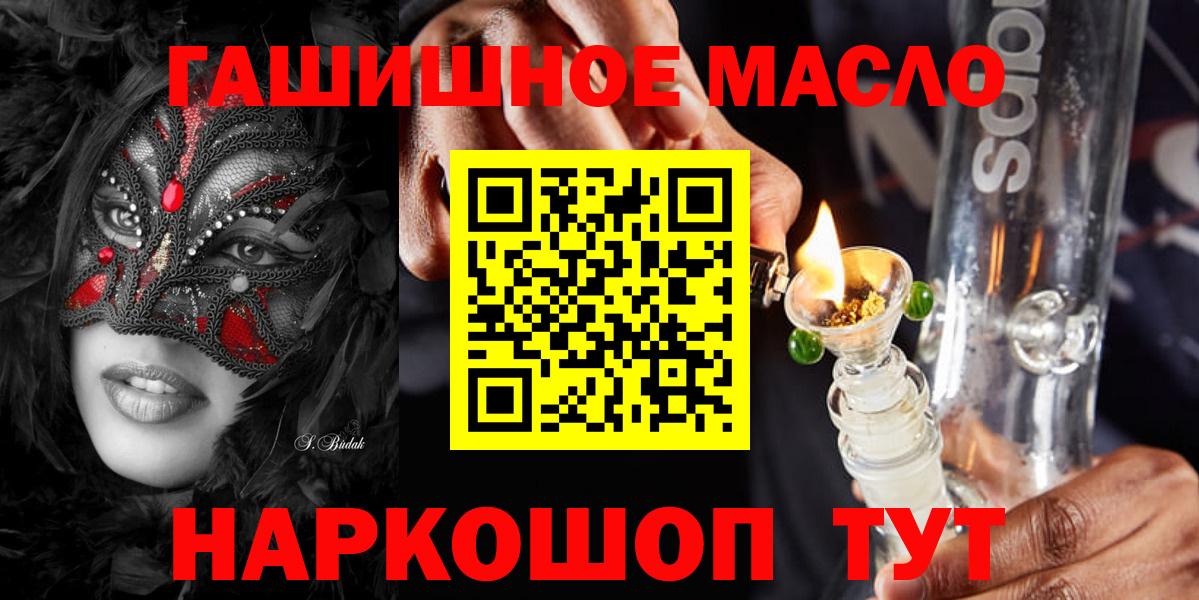 ТГК вейп с тгк Добрянка