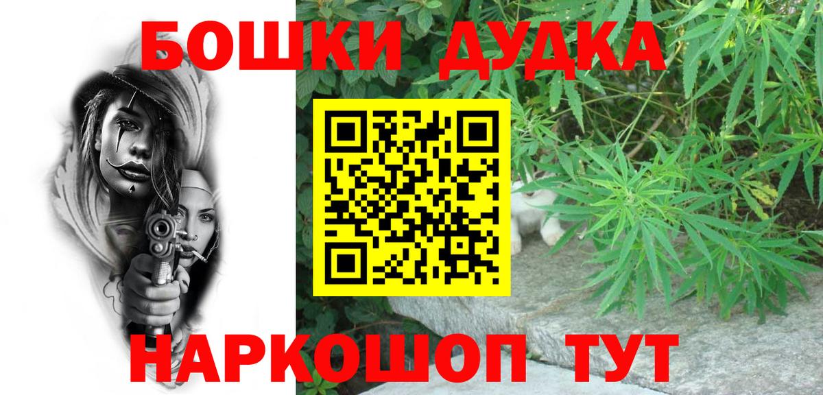 Шишки марихуана THC 21% Добрянка
